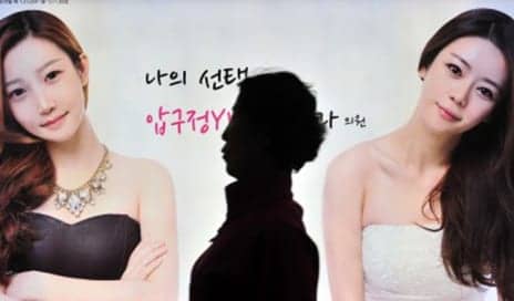 Seoul's Hottest Club Is the Plastic Surgery Clinic